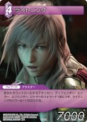 画像ギャラリー No.076のサムネイル画像 / 本日発売の「ファイナルファンタジー・トレーディングカードゲーム」第2弾「ChapterII」のカードを一挙掲載
