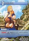 画像ギャラリー No.078のサムネイル画像 / 本日発売の「ファイナルファンタジー・トレーディングカードゲーム」第2弾「ChapterII」のカードを一挙掲載