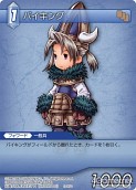 画像ギャラリー No.081のサムネイル画像 / 本日発売の「ファイナルファンタジー・トレーディングカードゲーム」第2弾「ChapterII」のカードを一挙掲載