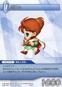 画像ギャラリー No.083のサムネイル画像 / 本日発売の「ファイナルファンタジー・トレーディングカードゲーム」第2弾「ChapterII」のカードを一挙掲載