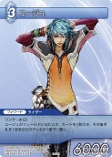画像ギャラリー No.085のサムネイル画像 / 本日発売の「ファイナルファンタジー・トレーディングカードゲーム」第2弾「ChapterII」のカードを一挙掲載