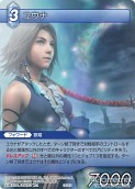 画像ギャラリー No.086のサムネイル画像 / 本日発売の「ファイナルファンタジー・トレーディングカードゲーム」第2弾「ChapterII」のカードを一挙掲載