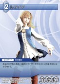 画像ギャラリー No.088のサムネイル画像 / 本日発売の「ファイナルファンタジー・トレーディングカードゲーム」第2弾「ChapterII」のカードを一挙掲載