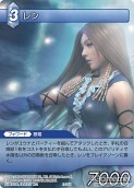 画像ギャラリー No.089のサムネイル画像 / 本日発売の「ファイナルファンタジー・トレーディングカードゲーム」第2弾「ChapterII」のカードを一挙掲載