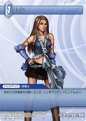 画像ギャラリー No.090のサムネイル画像 / 本日発売の「ファイナルファンタジー・トレーディングカードゲーム」第2弾「ChapterII」のカードを一挙掲載