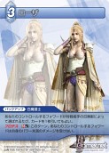 画像ギャラリー No.091のサムネイル画像 / 本日発売の「ファイナルファンタジー・トレーディングカードゲーム」第2弾「ChapterII」のカードを一挙掲載