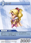 画像ギャラリー No.092のサムネイル画像 / 本日発売の「ファイナルファンタジー・トレーディングカードゲーム」第2弾「ChapterII」のカードを一挙掲載
