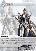 画像ギャラリー No.093のサムネイル画像 / 本日発売の「ファイナルファンタジー・トレーディングカードゲーム」第2弾「ChapterII」のカードを一挙掲載