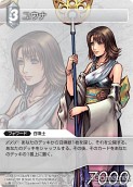 画像ギャラリー No.094のサムネイル画像 / 本日発売の「ファイナルファンタジー・トレーディングカードゲーム」第2弾「ChapterII」のカードを一挙掲載