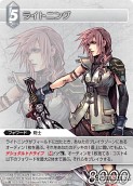 画像ギャラリー No.095のサムネイル画像 / 本日発売の「ファイナルファンタジー・トレーディングカードゲーム」第2弾「ChapterII」のカードを一挙掲載