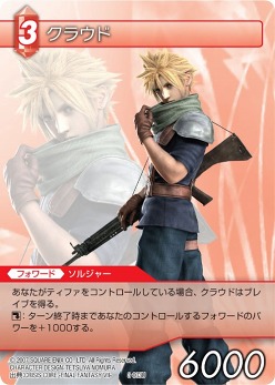 画像ギャラリー No.018のサムネイル画像 / 「ファイナルファンタジー・トレーディングカードゲーム」，Chapter IIIの「エントリーセット」「ブースターパック」が9月2日に発売