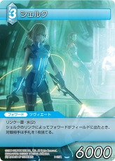 画像ギャラリー No.020のサムネイル画像 / 「ファイナルファンタジー・トレーディングカードゲーム」，Chapter IIIの「エントリーセット」「ブースターパック」が9月2日に発売