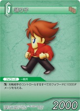 画像ギャラリー No.022のサムネイル画像 / 「ファイナルファンタジー・トレーディングカードゲーム」，Chapter IIIの「エントリーセット」「ブースターパック」が9月2日に発売