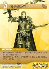 画像ギャラリー No.024のサムネイル画像 / 「ファイナルファンタジー・トレーディングカードゲーム」，Chapter IIIの「エントリーセット」「ブースターパック」が9月2日に発売