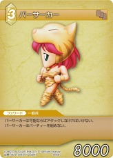 画像ギャラリー No.025のサムネイル画像 / 「ファイナルファンタジー・トレーディングカードゲーム」，Chapter IIIの「エントリーセット」「ブースターパック」が9月2日に発売
