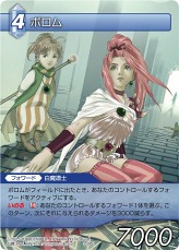 画像ギャラリー No.029のサムネイル画像 / 「ファイナルファンタジー・トレーディングカードゲーム」，Chapter IIIの「エントリーセット」「ブースターパック」が9月2日に発売