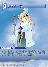 画像ギャラリー No.030のサムネイル画像 / 「ファイナルファンタジー・トレーディングカードゲーム」，Chapter IIIの「エントリーセット」「ブースターパック」が9月2日に発売