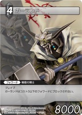 画像ギャラリー No.032のサムネイル画像 / 「ファイナルファンタジー・トレーディングカードゲーム」，Chapter IIIの「エントリーセット」「ブースターパック」が9月2日に発売