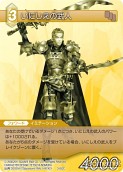 画像ギャラリー No.006のサムネイル画像 / 「FF-TCG」第3弾「ChapterIII」が本日発売。「クラウド」「セフィロス」シンボルマークのカードスリーブも新登場