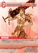 画像ギャラリー No.008のサムネイル画像 / 「FF-TCG」第3弾「ChapterIII」が本日発売。「クラウド」「セフィロス」シンボルマークのカードスリーブも新登場