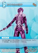 画像ギャラリー No.009のサムネイル画像 / 「FF-TCG」第3弾「ChapterIII」が本日発売。「クラウド」「セフィロス」シンボルマークのカードスリーブも新登場