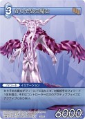 画像ギャラリー No.010のサムネイル画像 / 「FF-TCG」第3弾「ChapterIII」が本日発売。「クラウド」「セフィロス」シンボルマークのカードスリーブも新登場