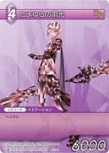 画像ギャラリー No.011のサムネイル画像 / 「FF-TCG」第3弾「ChapterIII」が本日発売。「クラウド」「セフィロス」シンボルマークのカードスリーブも新登場
