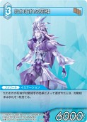 画像ギャラリー No.012のサムネイル画像 / 「FF-TCG」第3弾「ChapterIII」が本日発売。「クラウド」「セフィロス」シンボルマークのカードスリーブも新登場