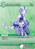画像ギャラリー No.013のサムネイル画像 / 「FF-TCG」第3弾「ChapterIII」が本日発売。「クラウド」「セフィロス」シンボルマークのカードスリーブも新登場