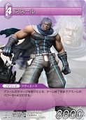画像ギャラリー No.014のサムネイル画像 / 「FF-TCG」第3弾「ChapterIII」が本日発売。「クラウド」「セフィロス」シンボルマークのカードスリーブも新登場