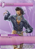 画像ギャラリー No.015のサムネイル画像 / 「FF-TCG」第3弾「ChapterIII」が本日発売。「クラウド」「セフィロス」シンボルマークのカードスリーブも新登場