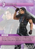 画像ギャラリー No.016のサムネイル画像 / 「FF-TCG」第3弾「ChapterIII」が本日発売。「クラウド」「セフィロス」シンボルマークのカードスリーブも新登場