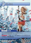 画像ギャラリー No.017のサムネイル画像 / 「FF-TCG」第3弾「ChapterIII」が本日発売。「クラウド」「セフィロス」シンボルマークのカードスリーブも新登場
