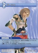 画像ギャラリー No.018のサムネイル画像 / 「FF-TCG」第3弾「ChapterIII」が本日発売。「クラウド」「セフィロス」シンボルマークのカードスリーブも新登場