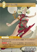 画像ギャラリー No.019のサムネイル画像 / 「FF-TCG」第3弾「ChapterIII」が本日発売。「クラウド」「セフィロス」シンボルマークのカードスリーブも新登場
