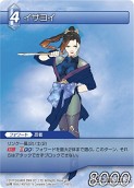 画像ギャラリー No.020のサムネイル画像 / 「FF-TCG」第3弾「ChapterIII」が本日発売。「クラウド」「セフィロス」シンボルマークのカードスリーブも新登場