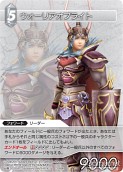 画像ギャラリー No.021のサムネイル画像 / 「FF-TCG」第3弾「ChapterIII」が本日発売。「クラウド」「セフィロス」シンボルマークのカードスリーブも新登場