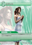 画像ギャラリー No.022のサムネイル画像 / 「FF-TCG」第3弾「ChapterIII」が本日発売。「クラウド」「セフィロス」シンボルマークのカードスリーブも新登場