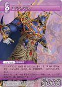 画像ギャラリー No.023のサムネイル画像 / 「FF-TCG」第3弾「ChapterIII」が本日発売。「クラウド」「セフィロス」シンボルマークのカードスリーブも新登場