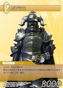画像ギャラリー No.026のサムネイル画像 / 「FF-TCG」第3弾「ChapterIII」が本日発売。「クラウド」「セフィロス」シンボルマークのカードスリーブも新登場