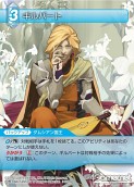 画像ギャラリー No.028のサムネイル画像 / 「FF-TCG」第3弾「ChapterIII」が本日発売。「クラウド」「セフィロス」シンボルマークのカードスリーブも新登場
