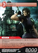 画像ギャラリー No.031のサムネイル画像 / 「FF-TCG」第3弾「ChapterIII」が本日発売。「クラウド」「セフィロス」シンボルマークのカードスリーブも新登場