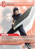 画像ギャラリー No.032のサムネイル画像 / 「FF-TCG」第3弾「ChapterIII」が本日発売。「クラウド」「セフィロス」シンボルマークのカードスリーブも新登場