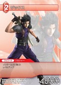 画像ギャラリー No.033のサムネイル画像 / 「FF-TCG」第3弾「ChapterIII」が本日発売。「クラウド」「セフィロス」シンボルマークのカードスリーブも新登場