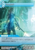 画像ギャラリー No.035のサムネイル画像 / 「FF-TCG」第3弾「ChapterIII」が本日発売。「クラウド」「セフィロス」シンボルマークのカードスリーブも新登場