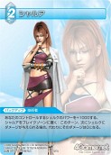 画像ギャラリー No.036のサムネイル画像 / 「FF-TCG」第3弾「ChapterIII」が本日発売。「クラウド」「セフィロス」シンボルマークのカードスリーブも新登場