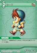 画像ギャラリー No.037のサムネイル画像 / 「FF-TCG」第3弾「ChapterIII」が本日発売。「クラウド」「セフィロス」シンボルマークのカードスリーブも新登場