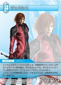 画像ギャラリー No.038のサムネイル画像 / 「FF-TCG」第3弾「ChapterIII」が本日発売。「クラウド」「セフィロス」シンボルマークのカードスリーブも新登場