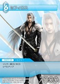 画像ギャラリー No.040のサムネイル画像 / 「FF-TCG」第3弾「ChapterIII」が本日発売。「クラウド」「セフィロス」シンボルマークのカードスリーブも新登場