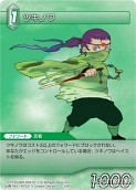 画像ギャラリー No.041のサムネイル画像 / 「FF-TCG」第3弾「ChapterIII」が本日発売。「クラウド」「セフィロス」シンボルマークのカードスリーブも新登場